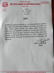 निर्वाचन अघि सहकारीको साधारण सभा नगर्नु : प्रदेश सहकारी मन्त्रालय